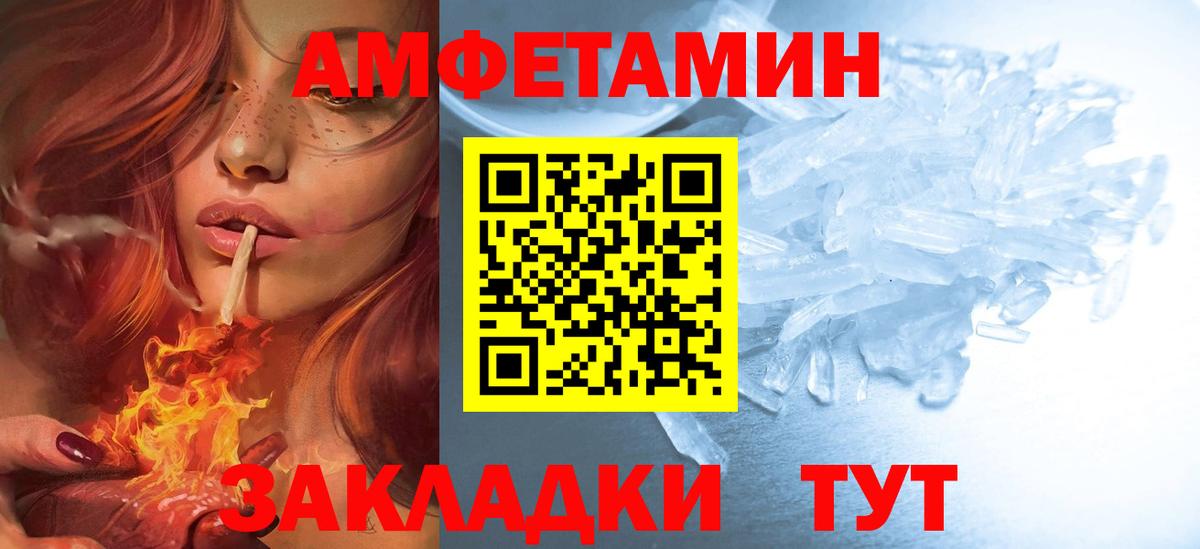 Кольчугино  АМФ VHQ  Амфетамин  Вход с VPN 