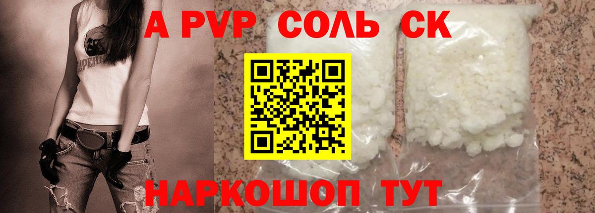 Кольчугино  Alpha PVP крисы CK  Alpha PVP кристаллы  Alfa_PVP СК  Вход с VPN 