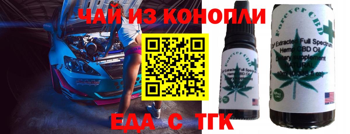 Кольчугино  Печенье с ТГК марихуана  Вход с VPN 