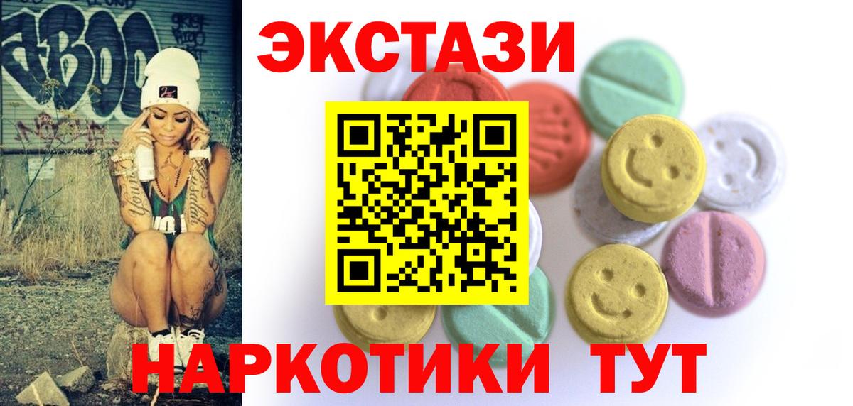 ЭКСТАЗИ VHQ Кольчугино