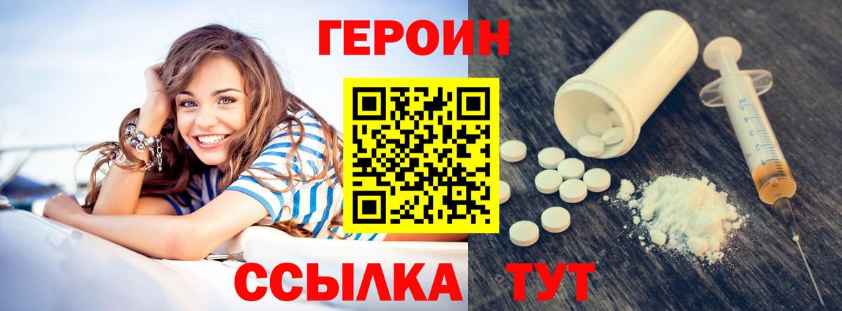 ГЕРОИН гречка  Вход с VPN  Кольчугино 