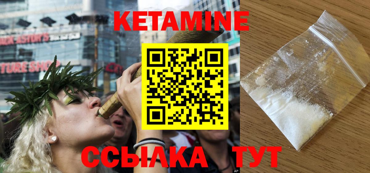 Кольчугино  Кетамин VHQ  Вход с VPN  Кетамин VHQ 