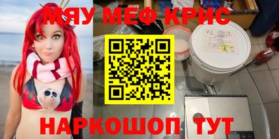 мет Комсомольск-на-Амуре