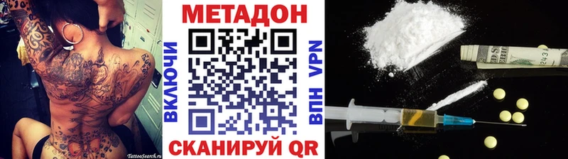 МЕТАДОН VHQ  Кольчугино 
