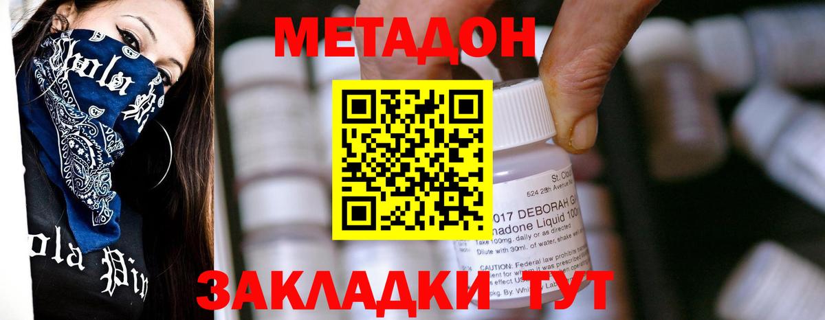 Метадон мёд  Вход с VPN  Метадон VHQ  Кольчугино 