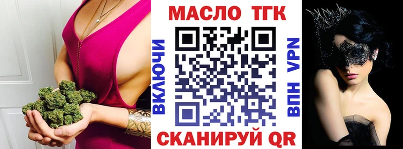 ТГК жижа Кольчугино