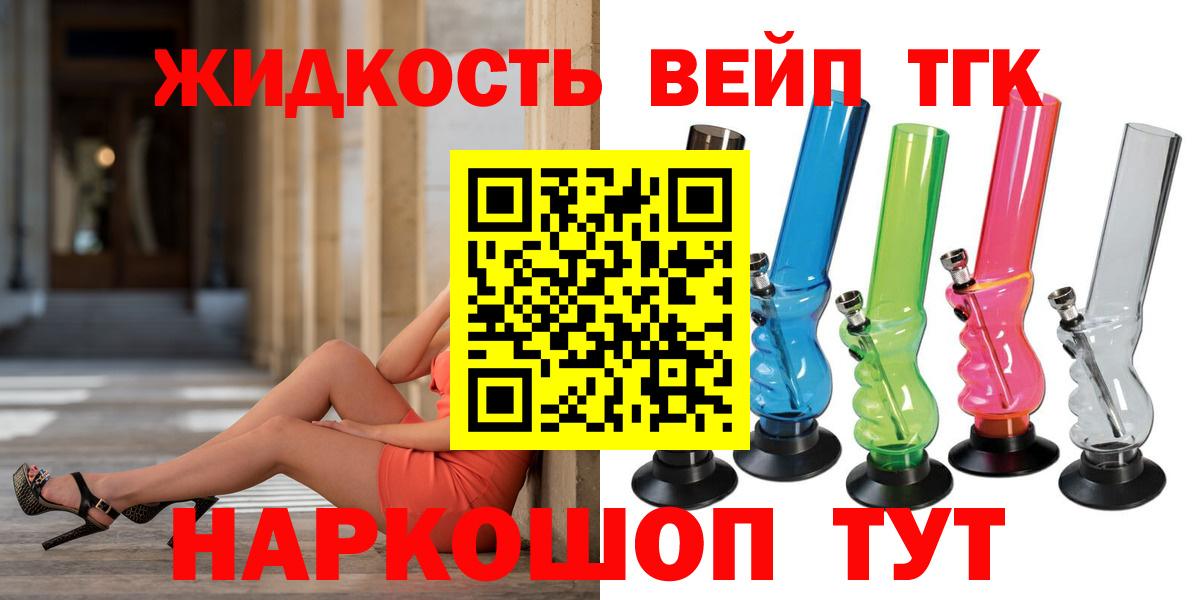 Дистиллят ТГК гашишное масло Кольчугино